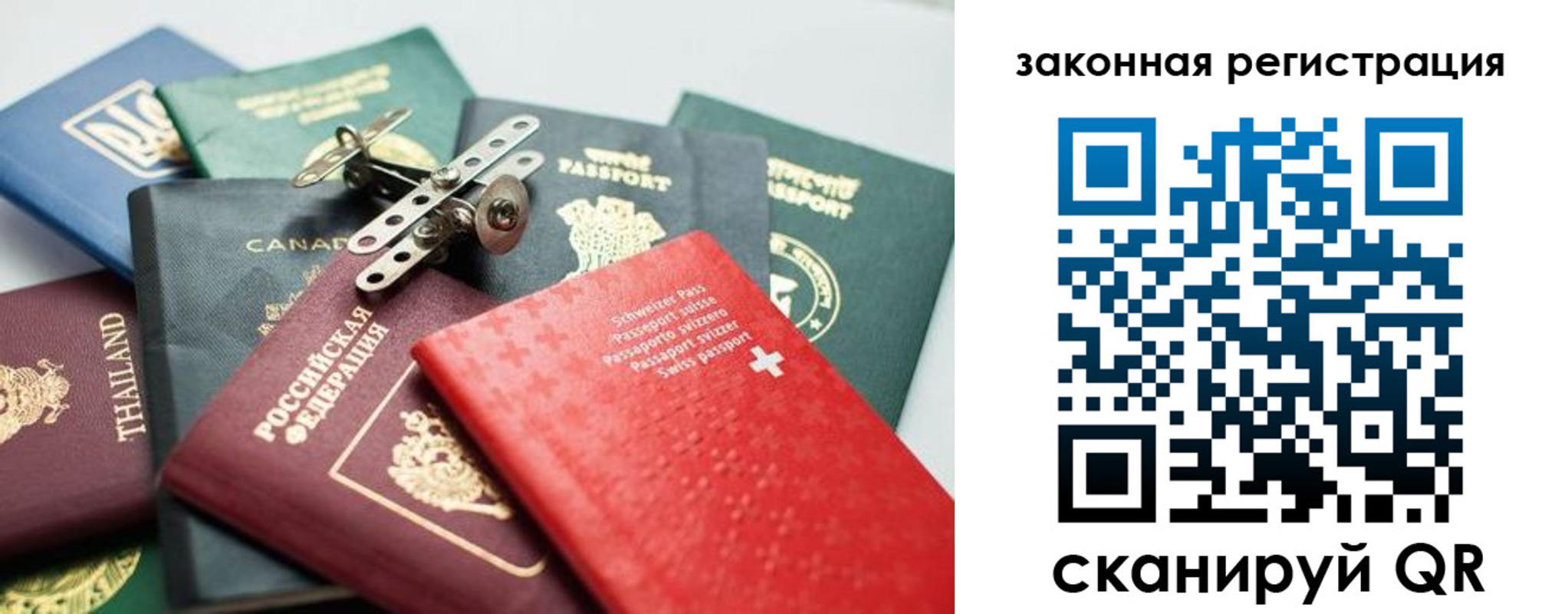 прописка штамп в Оби