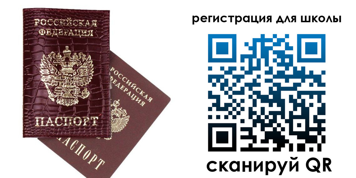 временная регистрация для всех в Оби