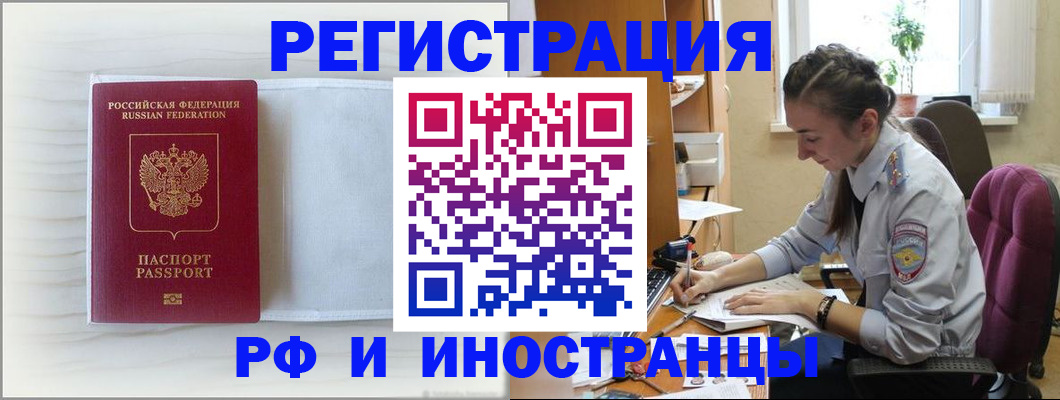 временная регистрация гарантия в Оби