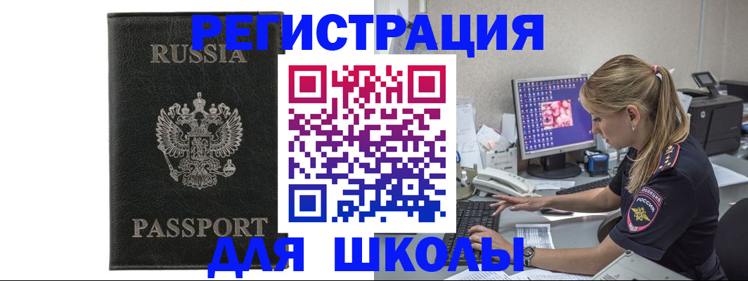 где прописаться в Оби