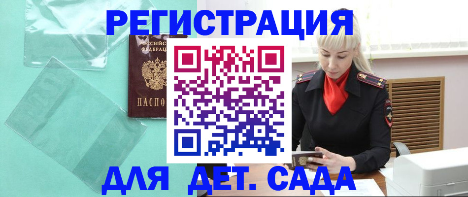 регистрация для школы в Оби