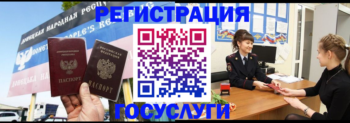 временная регистрация для школы в Оби