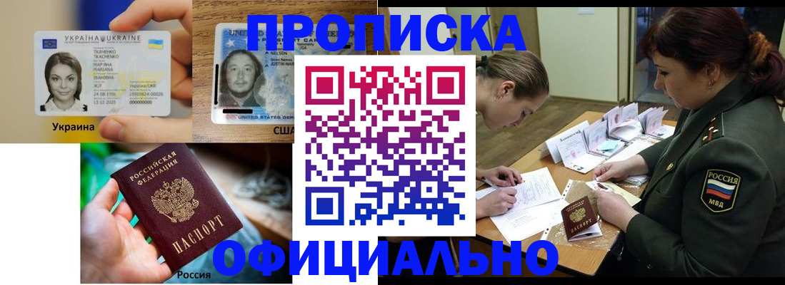временная регистрация поиск в Оби